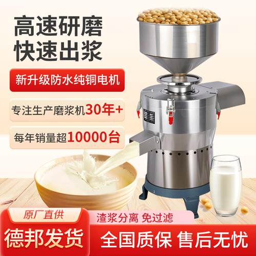 丹元豆浆机商用早餐店用豆腐专用磨浆机打浆渣浆分离200型磨浆机