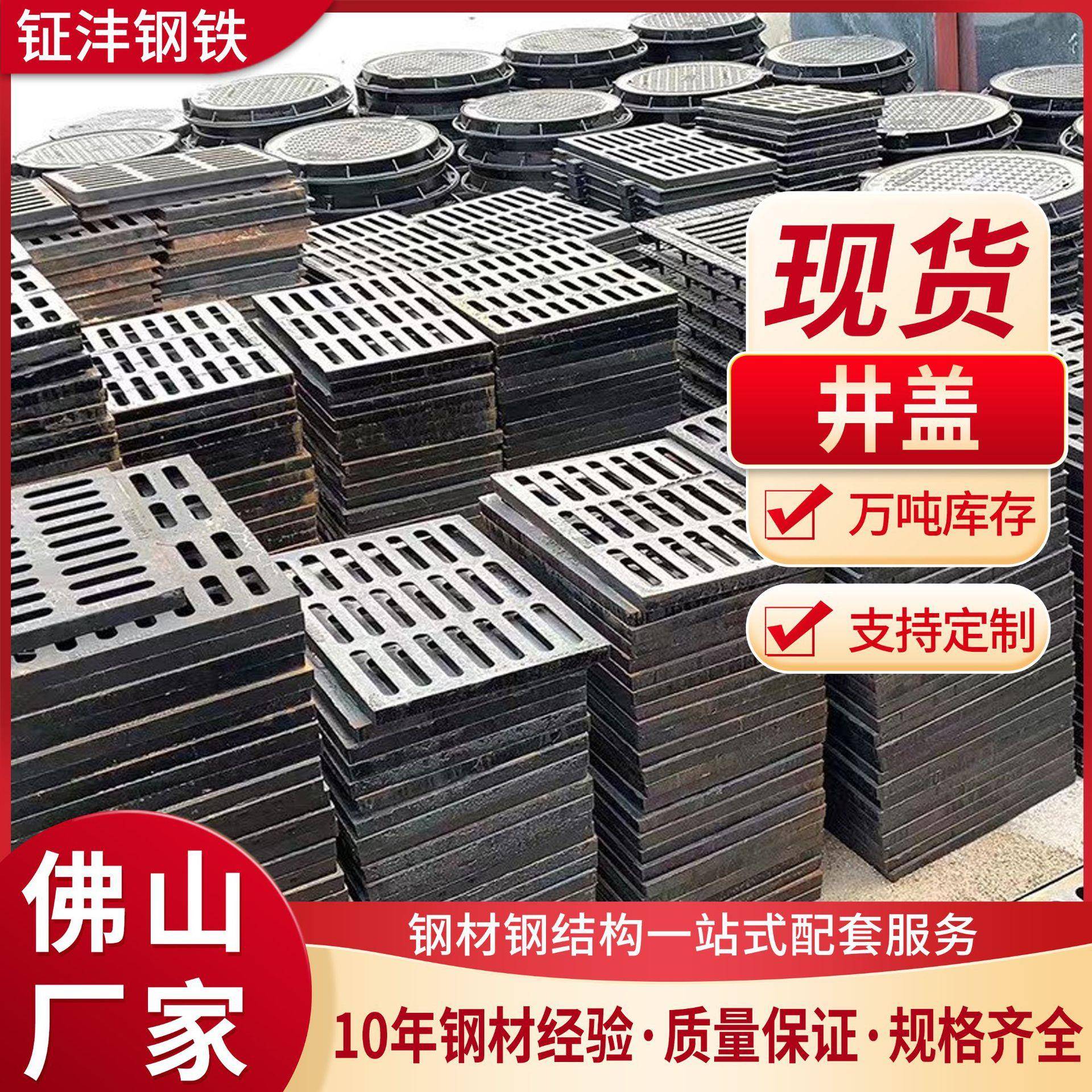佛山钢材井盖加工马路下水道市政道路用球墨铸铁圆形井盖