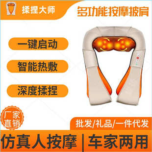 按摩全身 一件揉捏按摩器颈部披肩披肩加热揉捏家用肩 代发多功能