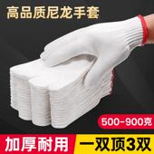 120双劳保手套耐磨工作防滑建筑工地干活棉纱线搬砖加厚尼龙手套