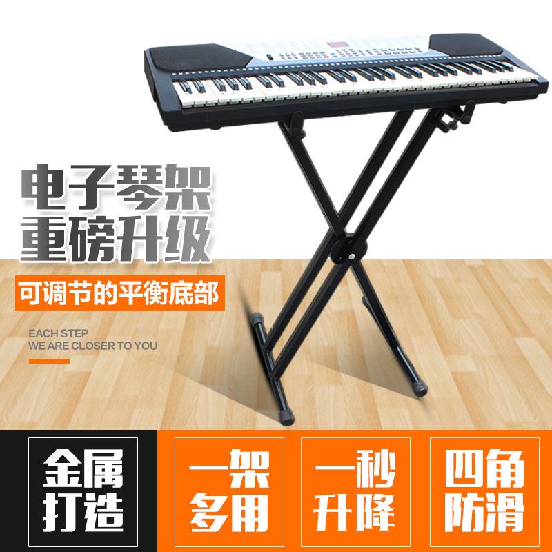 专业站立式电子琴架电钢琴架沙画架键盘架加厚型