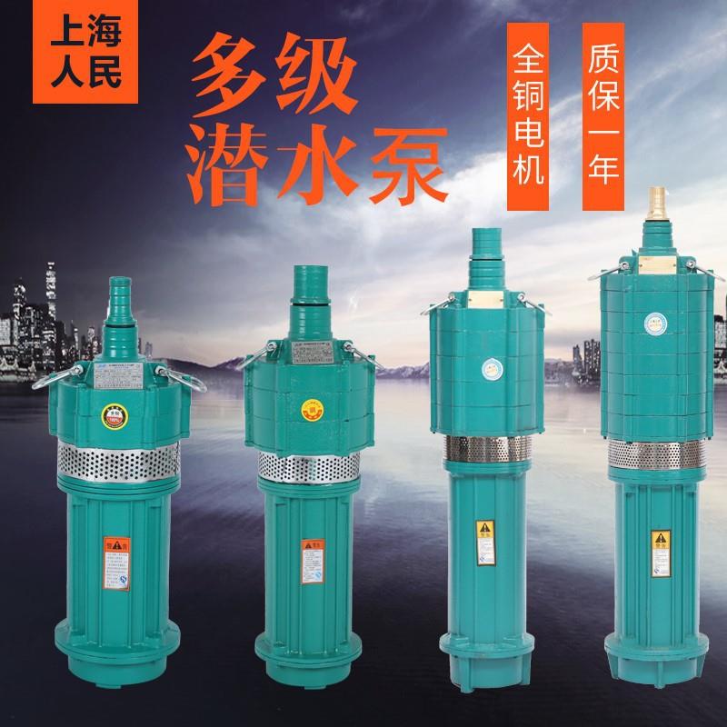 多级潜水泵高扬程农用抽水机灌溉工地降水泵家用泵1.1KW1.5KW220V