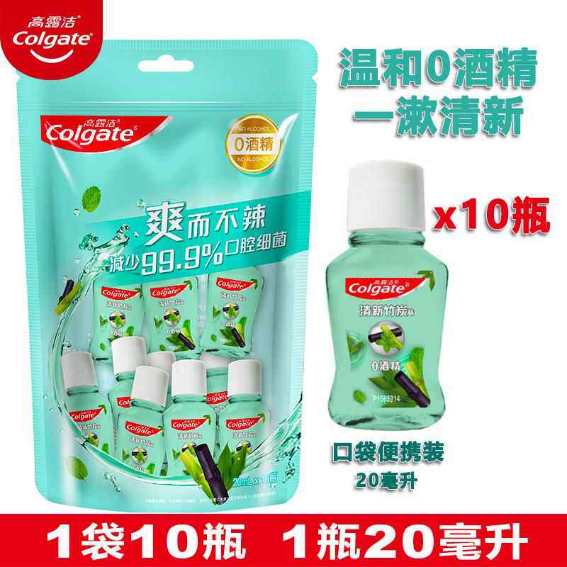 清新竹炭漱口水20ml*10瓶便携随身旅行装清新口气口感温和