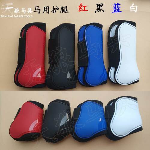 马用护腿专业马术障碍马护腿马护具马匹装备前后马绑腿
