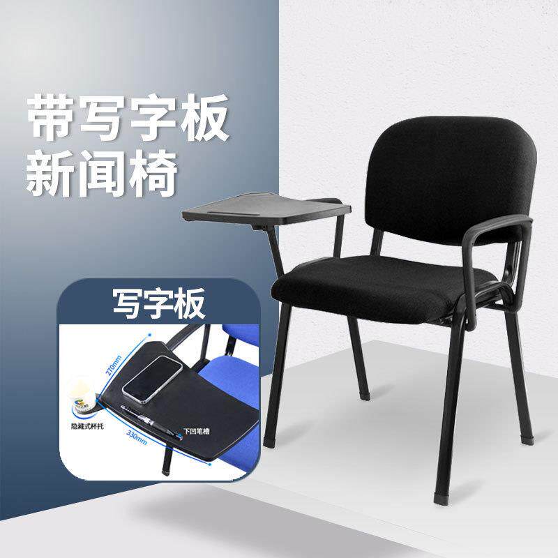 布艺培训椅子带写字板带扶手桌椅一体会议椅学生培训椅四脚新闻椅