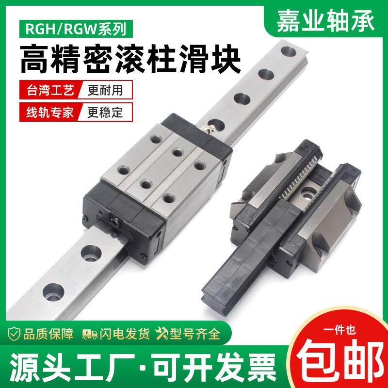 重型线轨滚柱直线导轨滑块RG RGH RGW30 35 45CA 55 65CC滑轨滑台