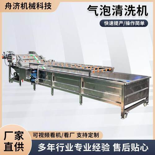 全自动商用果蔬压辣椒青菜喷淋式气泡清洗机加工全自动清洗设备