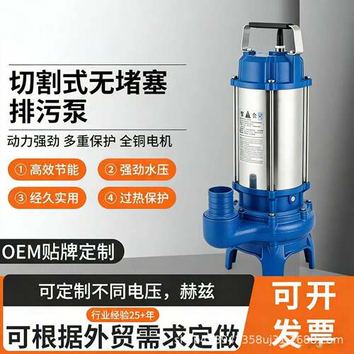 WQAS切割式无堵塞排污泵家用220V潜水污水泵化粪池养殖场抽