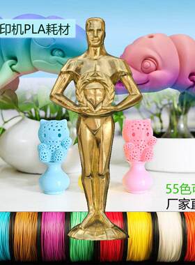 卓普3d打印耗材pla耗材1.75mm 1kg 3D打印笔线 线材 3D打印材料