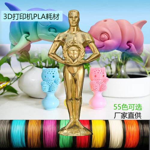 卓普PLA 3D列印耗材1.75mm多色线材 3D打印笔用1kg线材