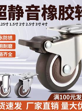 TPE静音1寸万向轮1.25寸平底万向轮1.5寸脚轮2寸橡胶家俱轮推拉轮