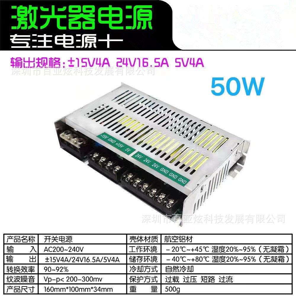 大功率紫光镭雕机标签机开关电源±正负15v4a 12v30A 5V4A