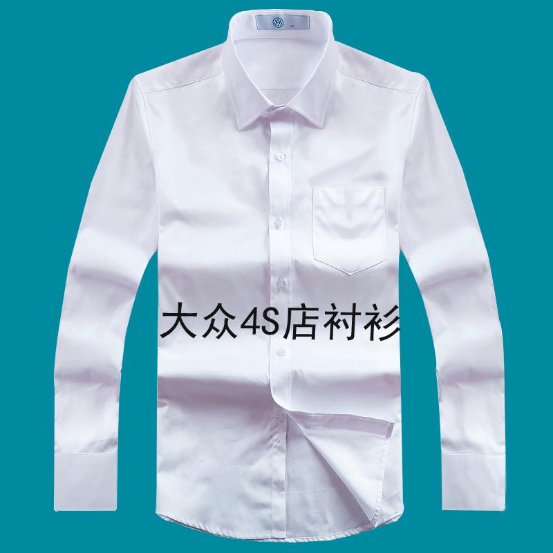 正品上汽大汽众车4S服店男衫女衬长袖短袖白衬衫上海大众工作职业