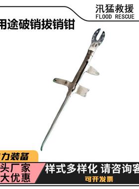 破销器ZF011404绝缘子破拆破销器多用途破销拔销钳开口销装拆器