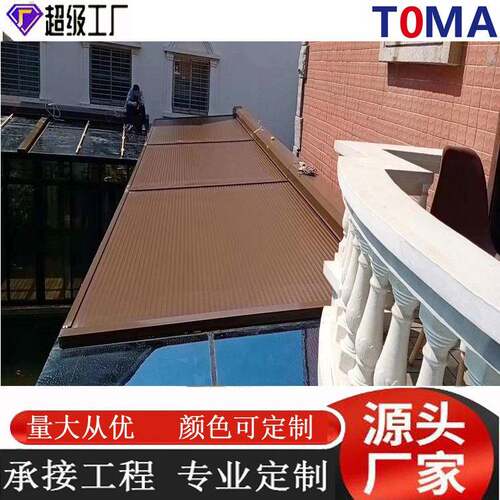 阳光房遮阳顶铝合金天幕帘电动户外隔热玻璃房顶遮阳帘阳光房遮阳