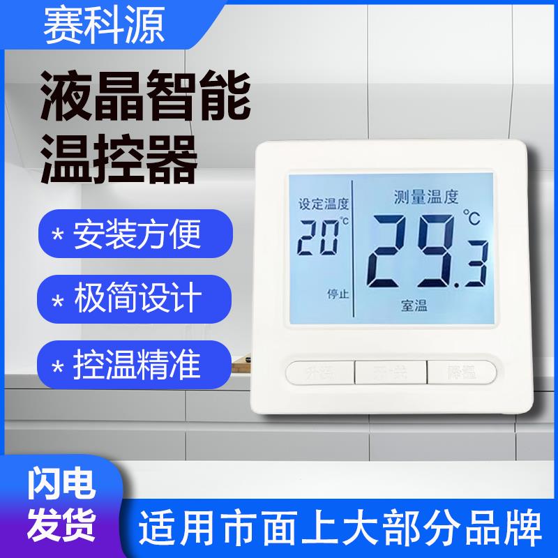 需定制壁挂炉温控器有线电池燃气锅炉地暖温度开关面板控制器数字