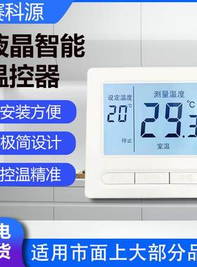 壁挂炉温控器有线电池燃气锅炉地暖温度开关面板控制器数字显示器