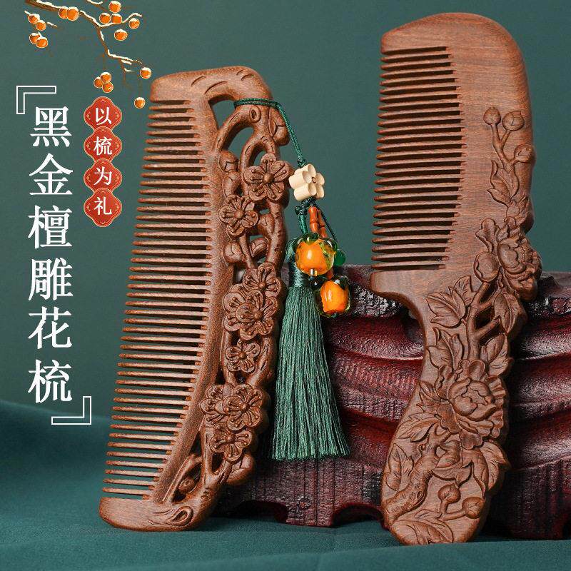 生日礼物黑檀木梳子刻字定制送女友妈妈闺蜜老师实用礼盒装情人节