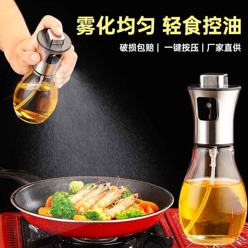 厨房不锈钢喷油壶喷油瓶空气炸锅油壶喷雾式家用食品级玻璃喷油瓶