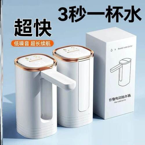 桶装水电动抽水器智能自动压水器饮水机上水器矿泉水桶吸水器家用