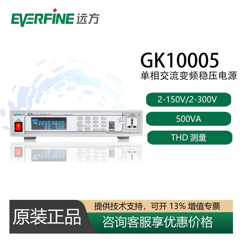 远方GK10005单相交流变频稳压电源500VA高可靠大功率交流电源 - 实物图