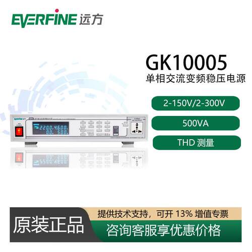 GK10005单相交流变频稳压电源500VA高可靠大功率交流电源