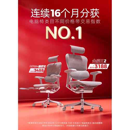 保友新款金豪E2/PRO人体工学办公电脑椅透气网布椅护腰联友
