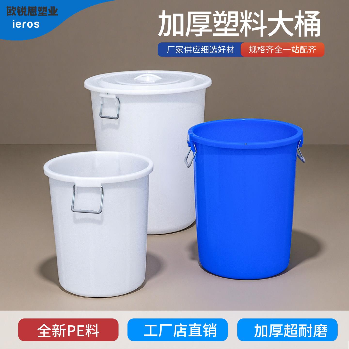 塑料水桶特大加厚带盖子大水桶家用储水圆形垃圾桶大容量带盖子粮