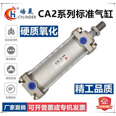 CA2标准气缸CDA2B50-25/50/75/100/125/150/175/200/300/400/500