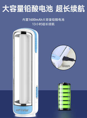 携带家用uptime爱应急应急灯灯普特停电户外便捷充电式手提式led