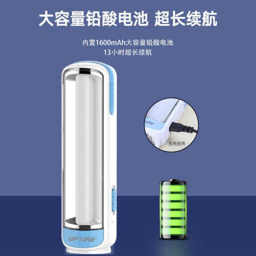 UPTIME爱普特LED充电式应急灯停电应急家用户外便捷携带手提式灯