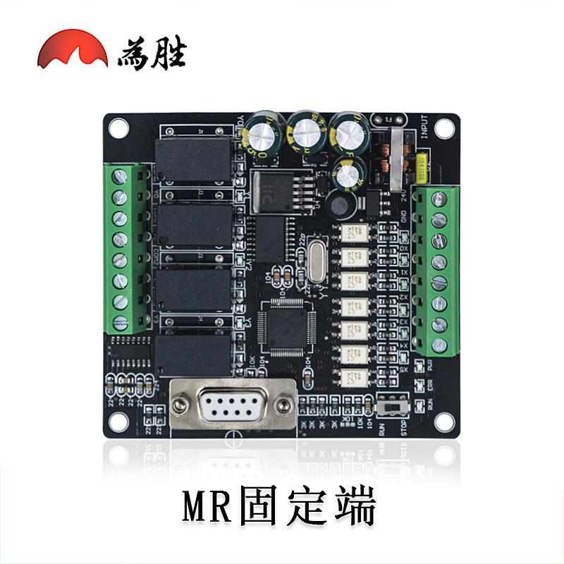 厂家直供国产PLC工控板FX1N-10MRFX1N-10MT 板式可编程控制器