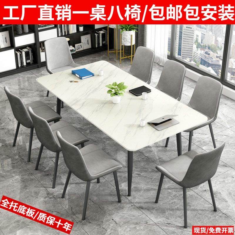 岩板长方形洽谈桌椅组合长桌简约现代8人培训桌接待北欧小会议桌,商业/办公家具,会议桌,淘宝优惠券,粉丝福利购,淘宝优惠卷
