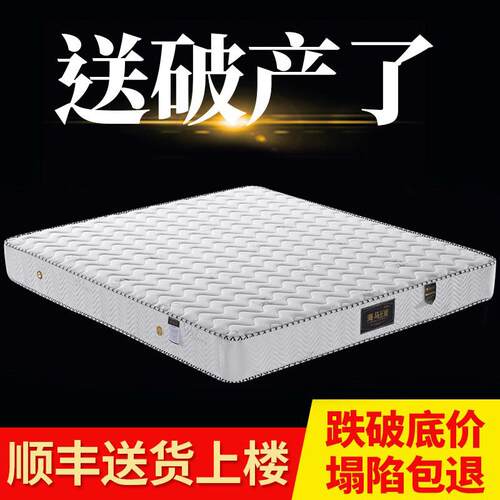海马席梦思床垫软硬两用1.8米1.5床环保椰棕20cm租房专用床垫15厚