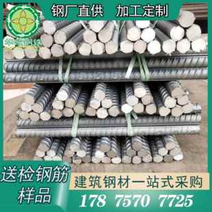 送检钢筋 化验铁建筑工地抗震钢筋检测样品螺纹钢圆钢合格质量书