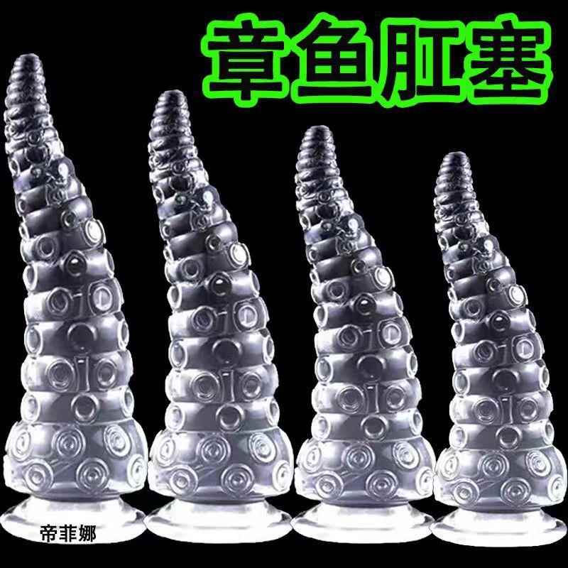 触手异形肛塞情趣女用自慰神器后庭刺激肛门扩张器菊花拉珠性玩具