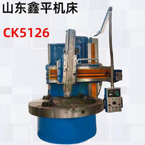 CK5126数控立式车床单立柱加工汽车设备