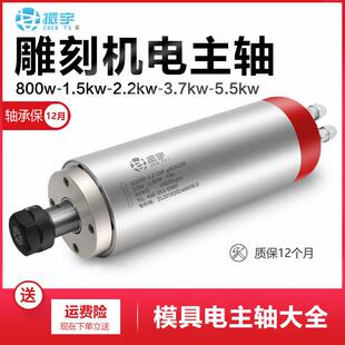 3.2 振宇 2.2 雕刻机主轴电机800w1.5 5.5kw水冷高速电主轴 SQD