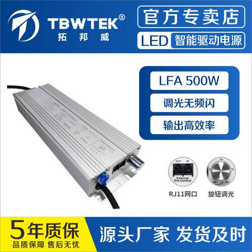 500W八爪鱼植物灯电源UL认证驱动电源恒流防水调光隔离PWM调光
