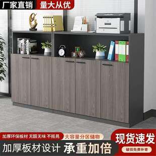 办公室柜办公储物柜质资料收纳储物置物柜TPU木花槽文矮件柜柜隔