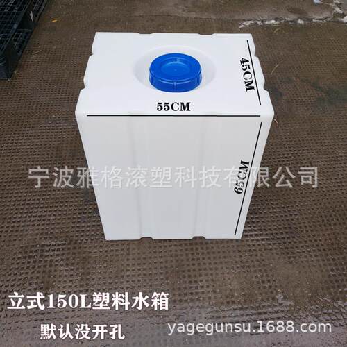 供应150L方形水箱翻盖困水桶家用储水桶可免费开孔