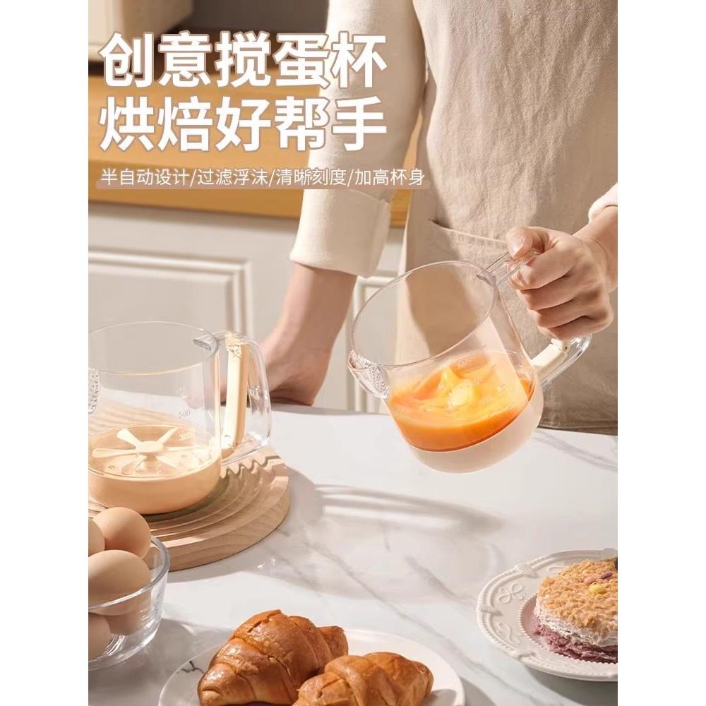 日本蛋液过滤量杯搅蛋杯打蛋碗手动半自动烘焙奶油打发神器多功能