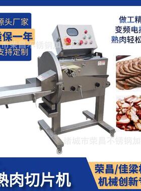 熟肉切片机商用全自动熟牛肉腊肉电动熟食梅菜扣肉食品级