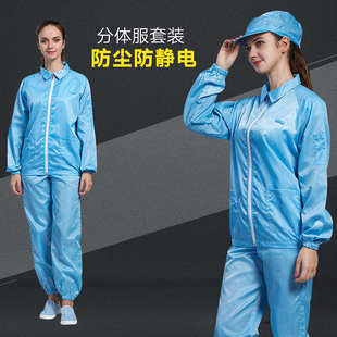 男女透气净化车间白蓝色洁净服 防静电工作服防尘服分体无尘服套装