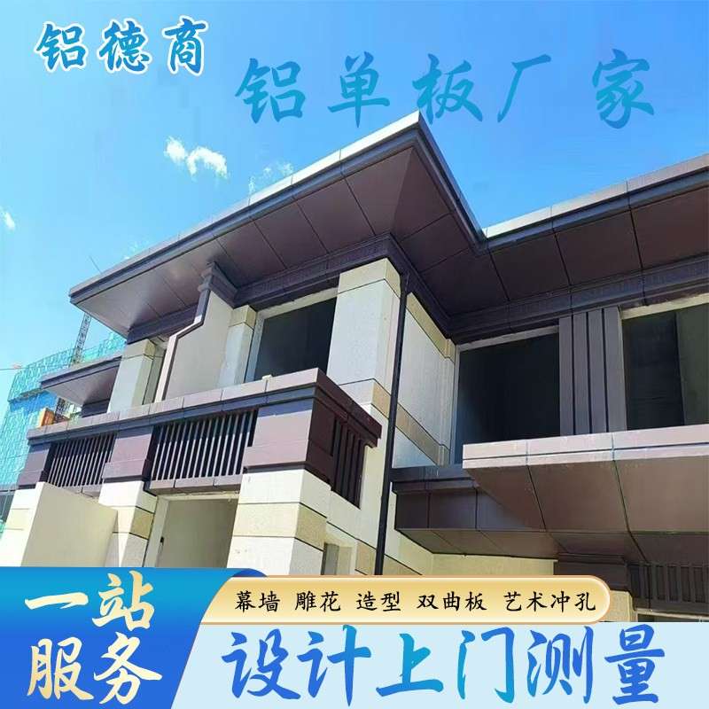 铝单板雨棚廊架门楼造型檐口定制铝板木纹氟碳门头定制景观雨棚架