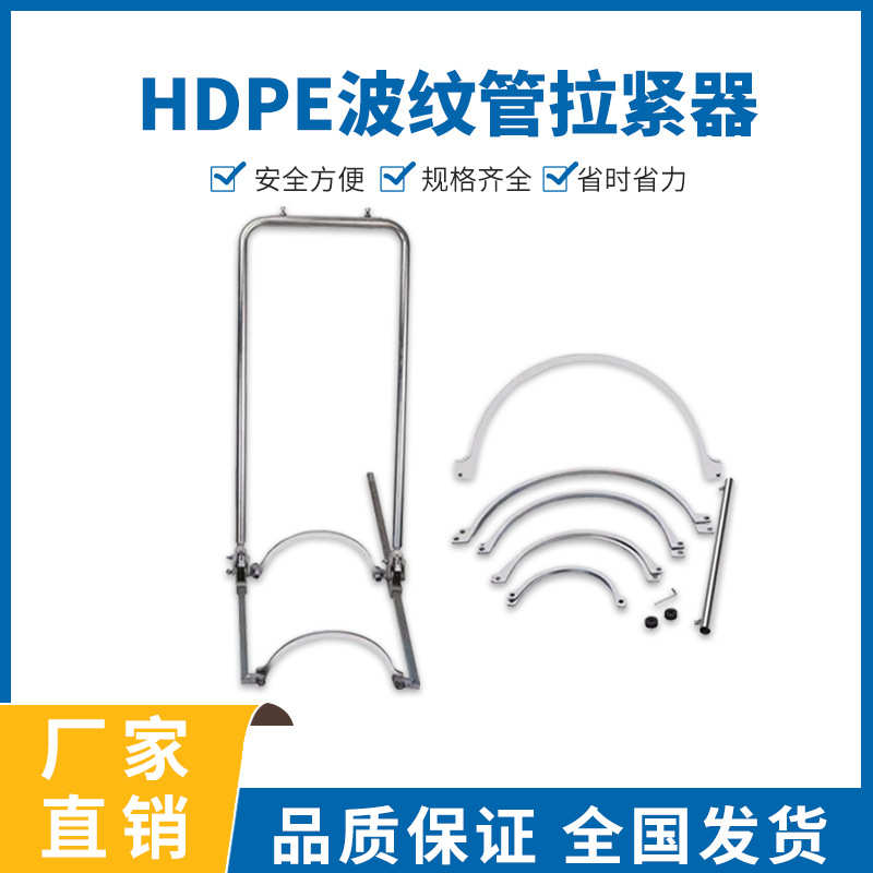 HDPE双壁波纹管拉紧器手动通用款对接管推进工具200-800安装