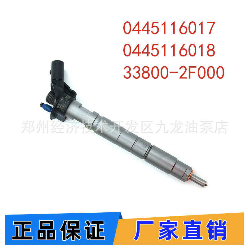 0445116017 0445116018 33800-2F000共轨喷油器 适用于现代起亚,汽车零部件/养护/美容/维保,喷油嘴,淘宝优惠券,粉丝福利购,淘宝优惠卷