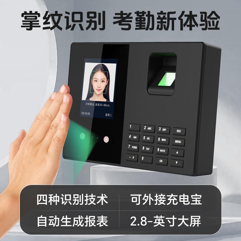掌纹人全脸打打卡勤机自动指纹卡机简易AMY考企业工地员工签到