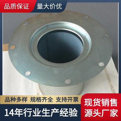 广东过滤器替代英格索兰EP200空压机配件油分42841247