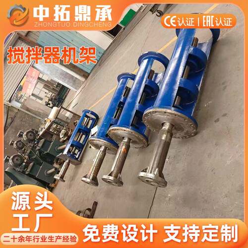 搅拌器DJ减速机架铸造机架化工搅拌设备专用配件抛光焊接机架